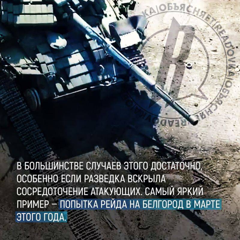 Борис Рожин: Проблема наступления ВСУ под Курском не в количестве войск и техники врага, а в тактике манёвренной войны, к которой мы со времён Балаклеи не готовы