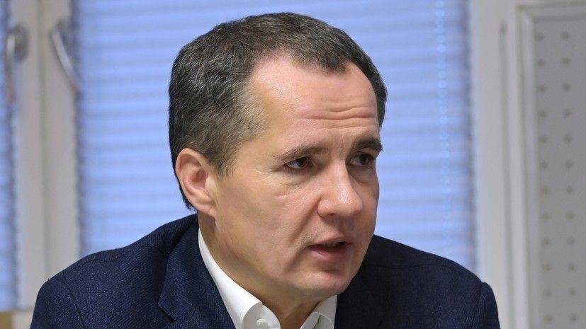 Гладков поручил провести проверку после гибели людей в посёлке Ракитном