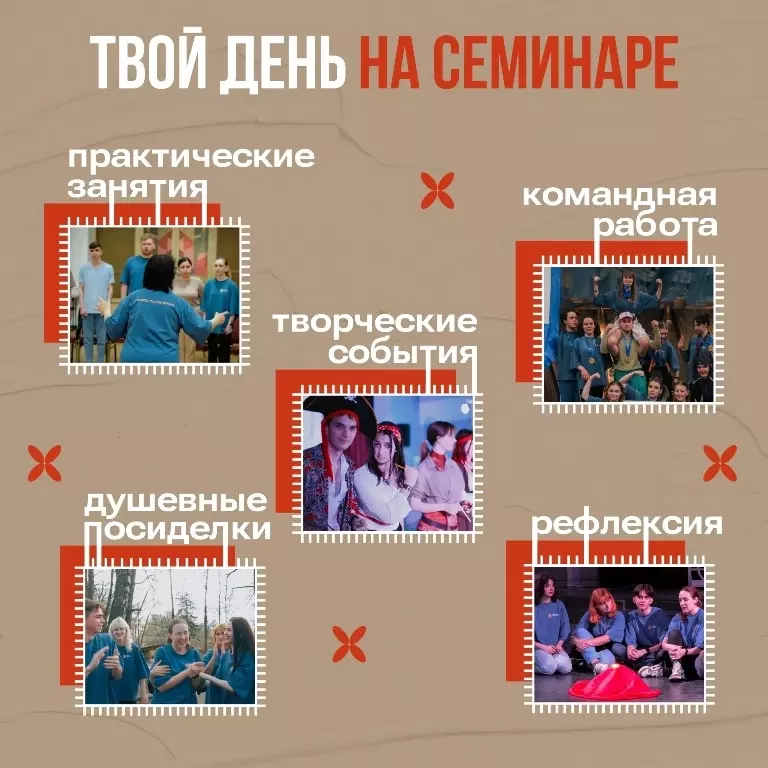 «Новое поколение» Андрея Скоча принимает заявки на участие в Международном семинаре16