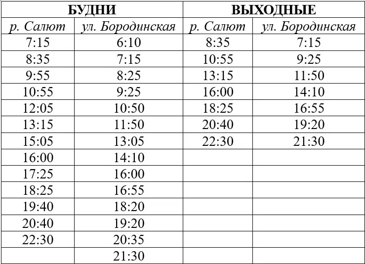 Один белгородский автобус будет ездить по другой схеме. Что изменится?6