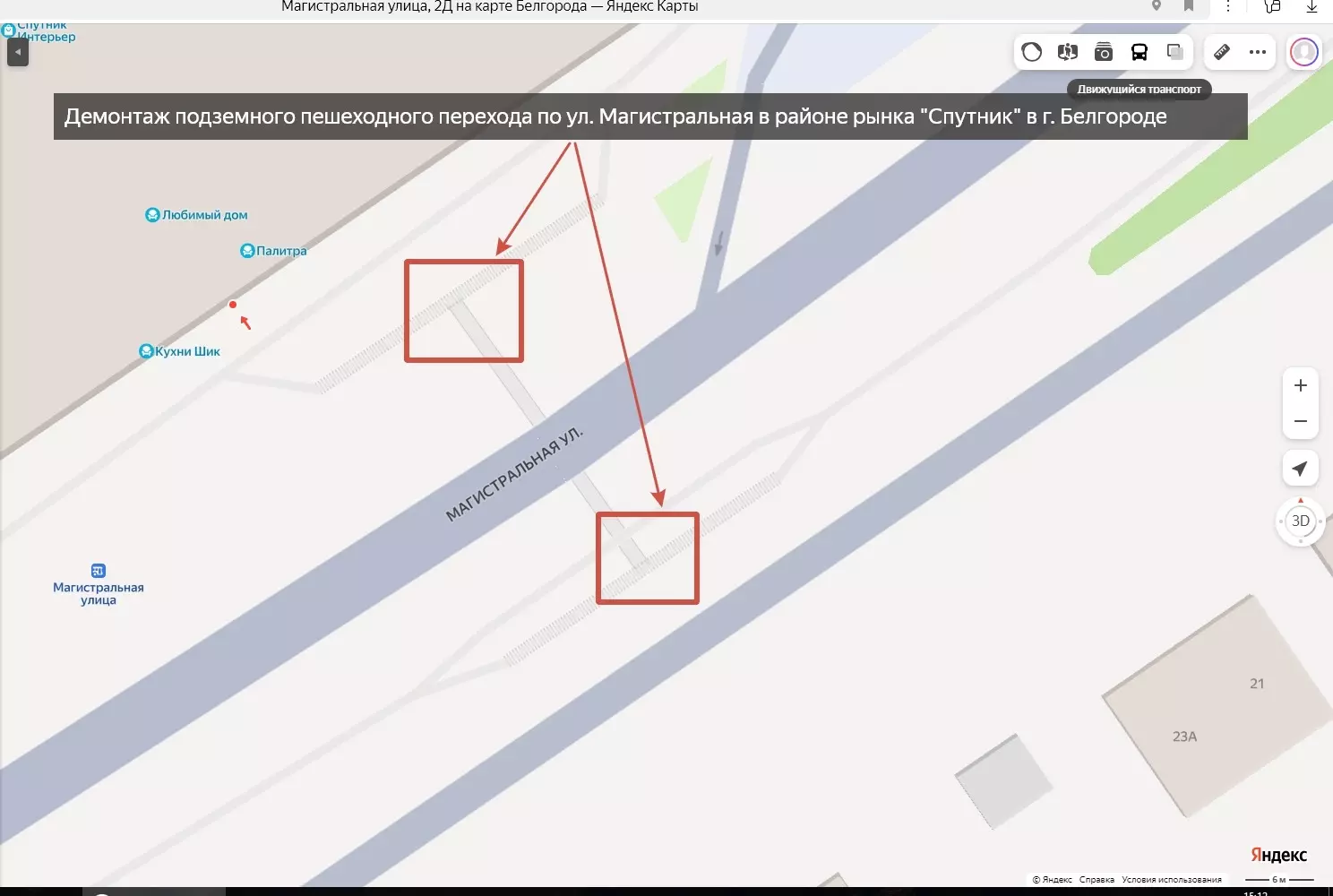 Подземный переход на Спутнике в Белгороде