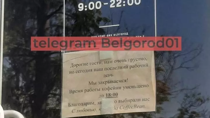 Объявление на входе