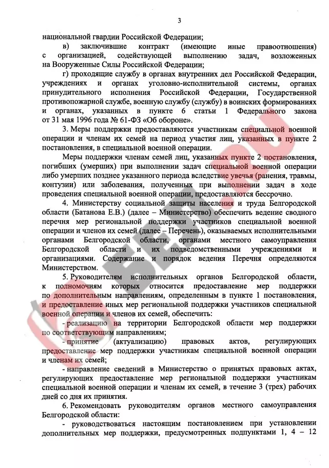 Путёвки и льготы: какую ещё помощь окажут белгородским семьям участников СВО?6