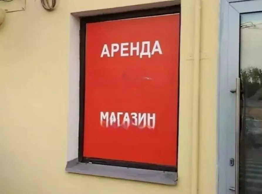 Наклейка, которую нельзя вешать на здания