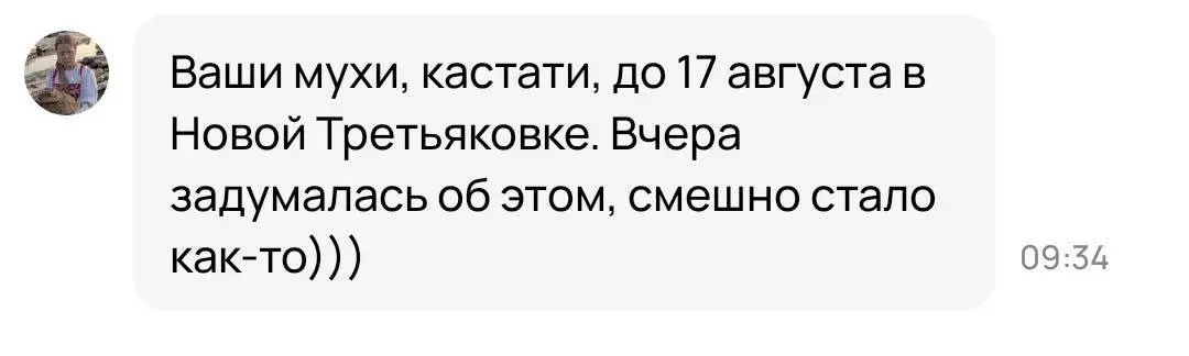 Свадебный венец из дохлых мух, собранных белгородкой, попал в Новую Третьяковку8