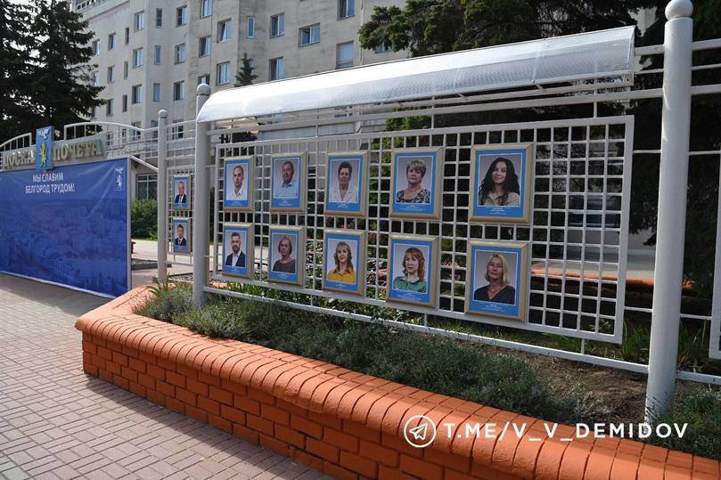 В Белгороде обновили Доску почета1