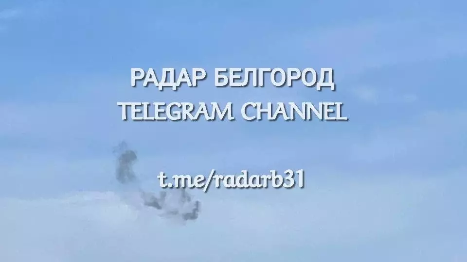 След в небе после взрывов в Белгороде