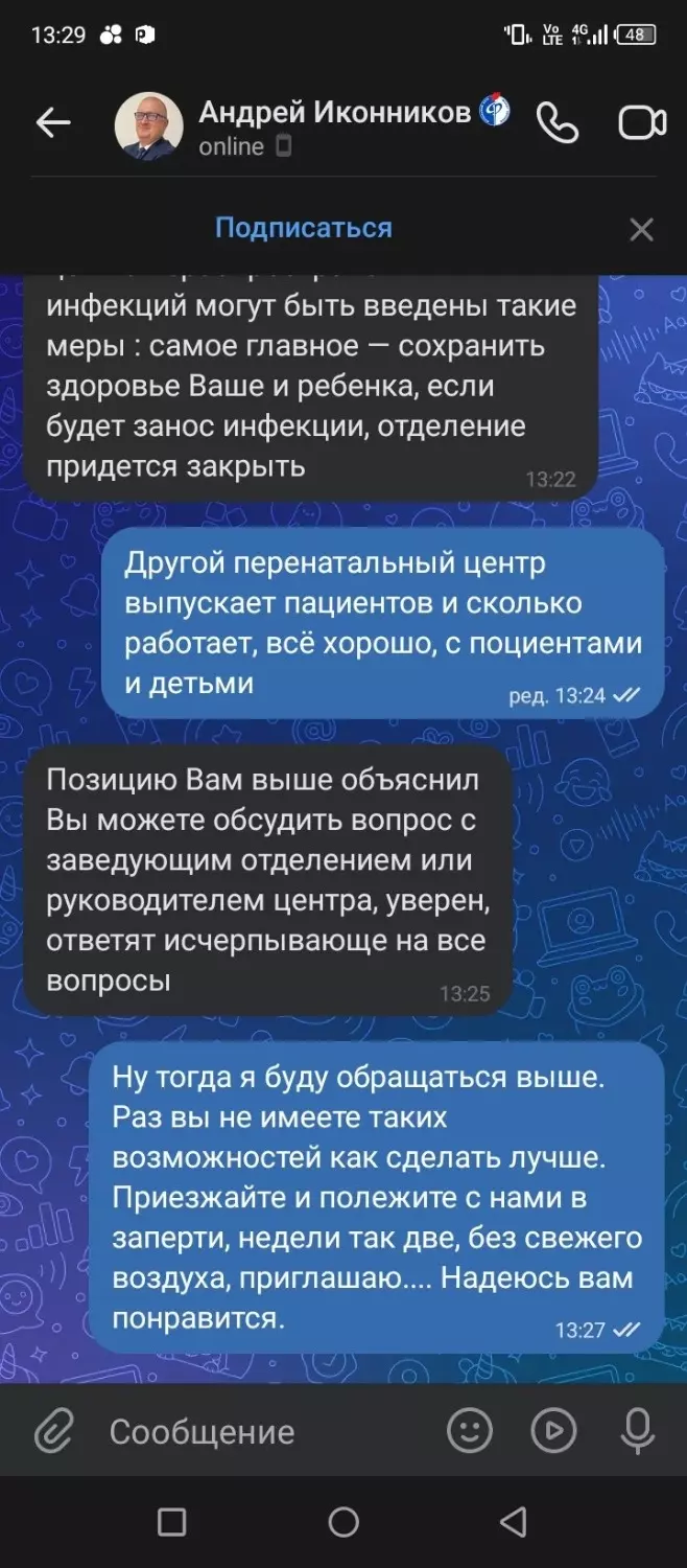 «В тюрьме лучше»: беременные белгородки — об условиях в перинатальном центре2