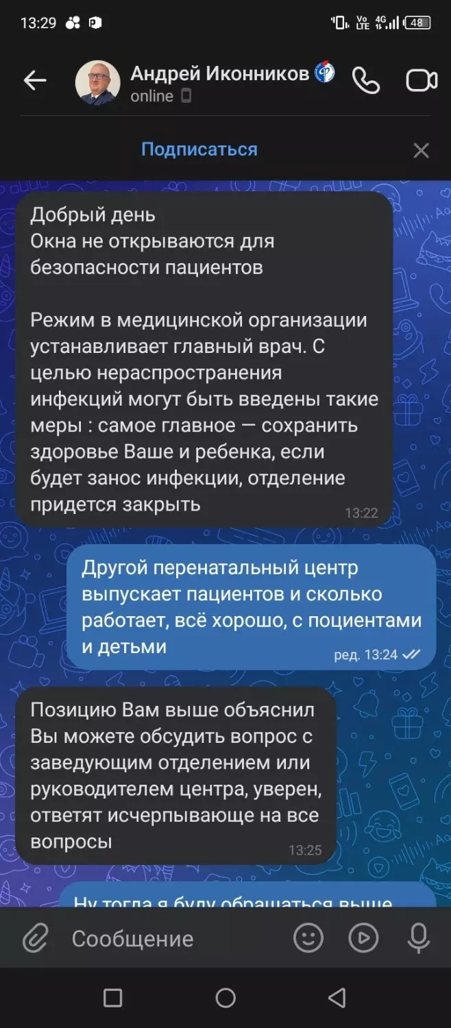 «В тюрьме лучше»: беременные белгородки — об условиях в перинатальном центре3