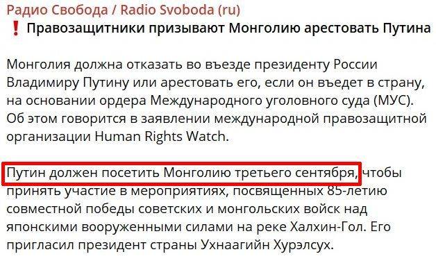 Анатолий Кузичев: Путин, как и ожидалось, прилетел в Монголию