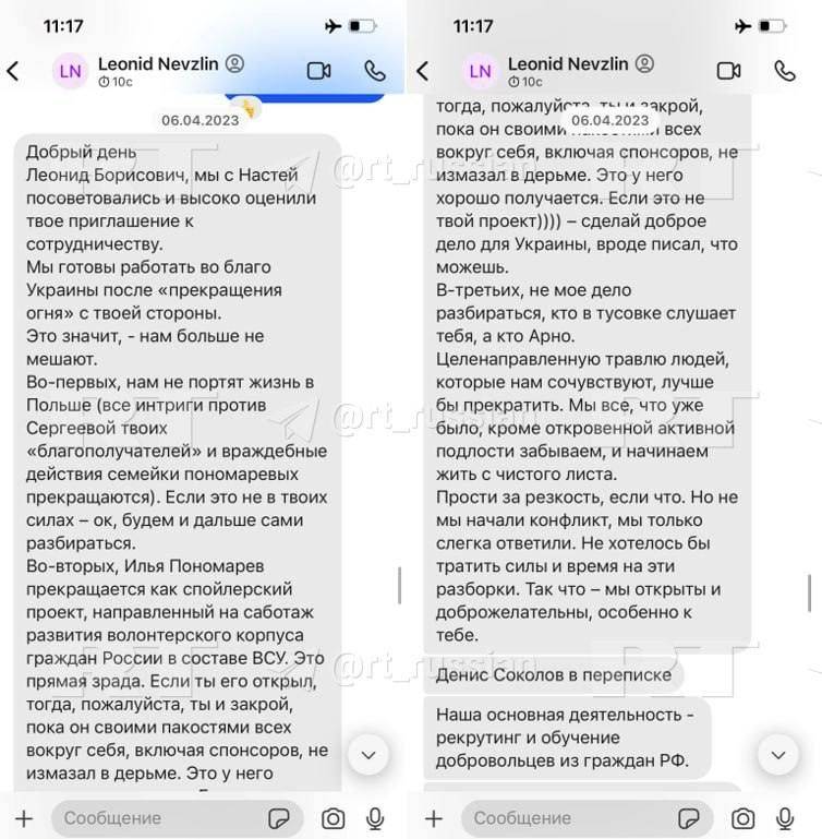 Леонид Невзлин* пытался взять под контроль наём боевиков в «Русский добровольческий корпус»*, выяснил RT