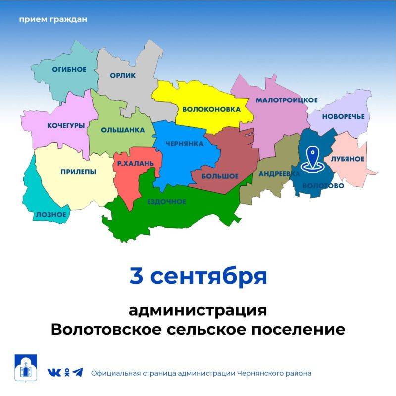 Татьяна Круглякова: Уважаемые жители Волотовского сельского поселения!