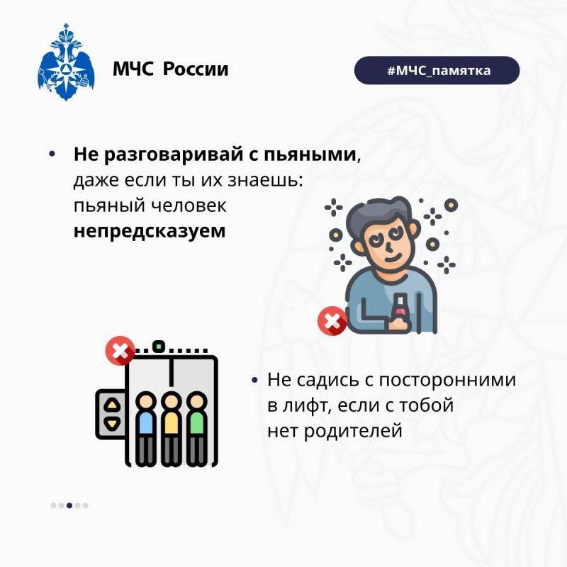 Главное управление МЧС России по Белгородской области напоминает о правилах по детской безопасности