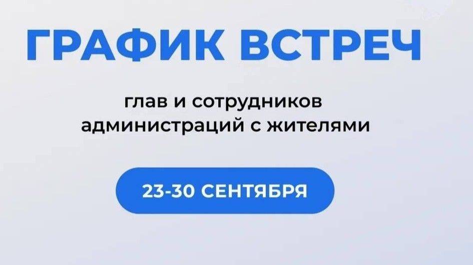 Вячеслав Гладков рассказал – где и когда белгородские чиновники будут встречаться с жителями