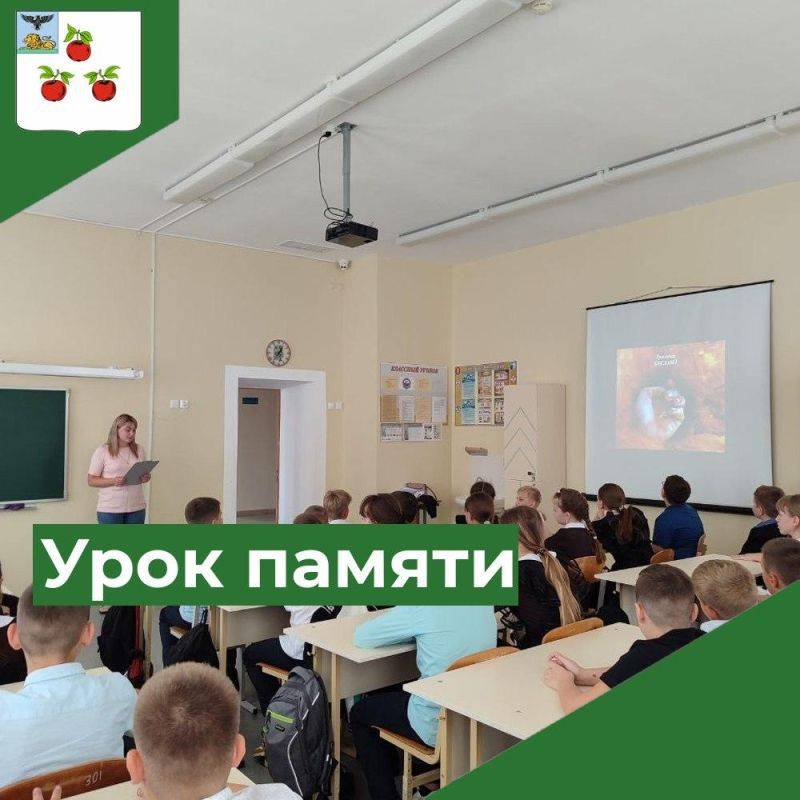 Сотрудники библиотеки провели в Корочанской школе Урок памяти, посвящённый Дню солидарности в борьбе с терроризмом