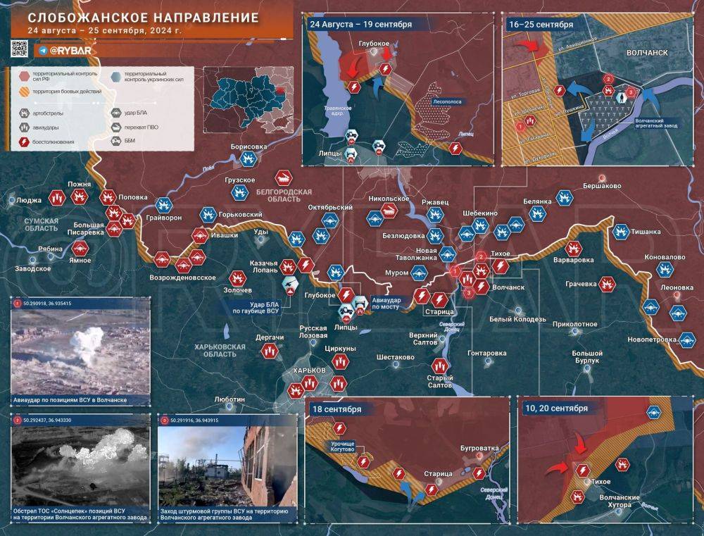 Хроника специальной военной операции