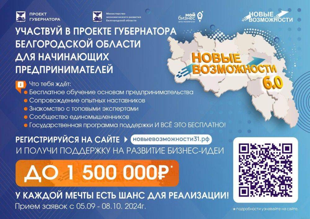 Жительнице Валуйского городского округа государственная поддержка помогла открыть собственный кабинет косметологии