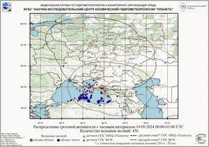 Обзор погодных условий в Европейском регионе в период с 19 по 20 сентября 2024 г.