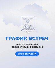 Вячеслав Гладков рассказал – где и когда белгородские чиновники будут встречаться с жителями