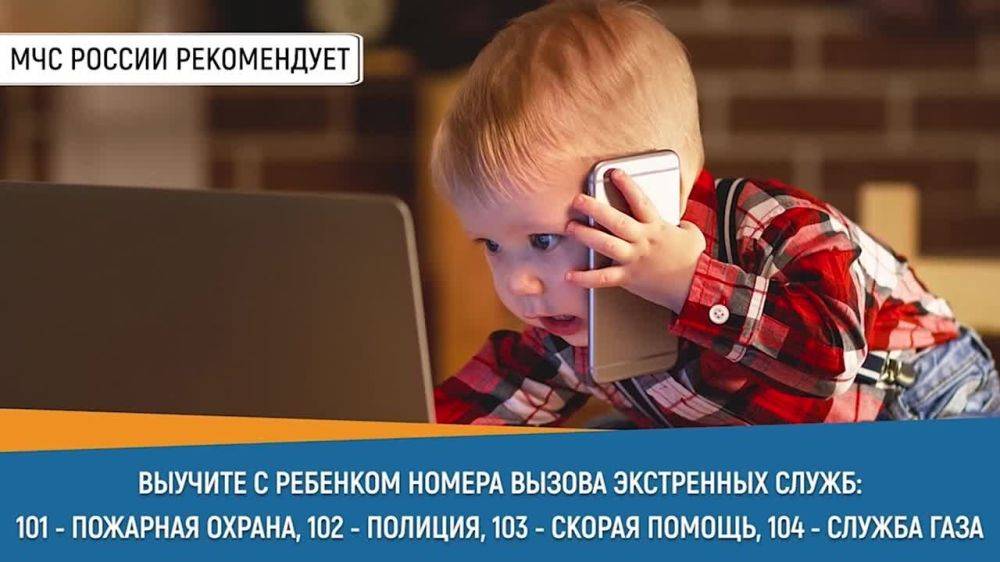 #СоветДня - обезопась своего ребенка!