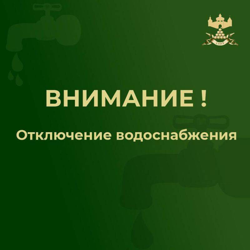 Внимание!. 24.09.2024 года с 9:00 будет произведено отключение холодного водоснабжения по улице Горького (частично) в связи с аварийным устранением порыва