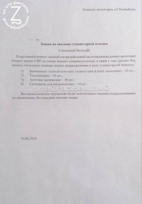 Борис Рожин: СБОР ДЛЯ ПОГРАНИЧНИКОВ КУРСКОЙ И БЕЛГОРОДСКОЙ ОБЛАСТЕЙ, ШТУРМОВОЙ РОТЫ АРХАНГЕЛА МИХАИЛА И ШТУРМОВИКОВ ЛНР: БРОНЕЖИЛЕТЫ, ШЛЕМЫ, ТЕПЛОВИЗОРЫ, АПТЕЧКИ, СЕТКОМЕТЫ