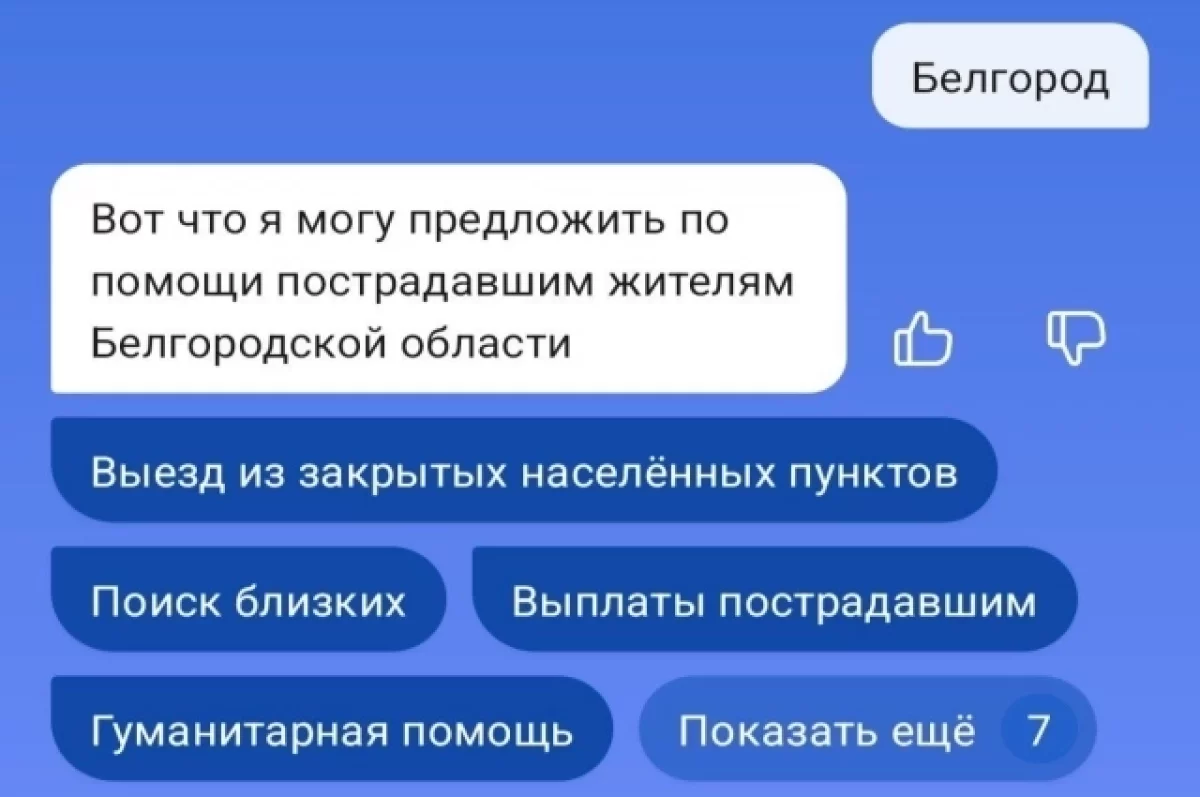 Обратиться в комиссию по жилью отселённые белгородцы смогут онлайн0