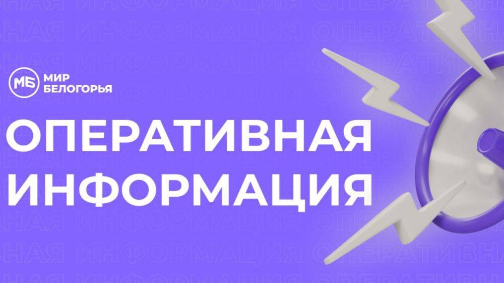 С 10:40 до 16:00 в Валуйском округе будут проходить военно-тактические учения