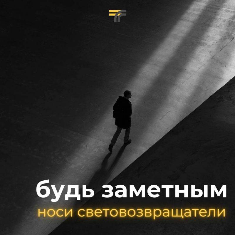 Начинает темнеть раньше — внимание водителей рассеивается, да и пешеходы зачастую теряют бдительность