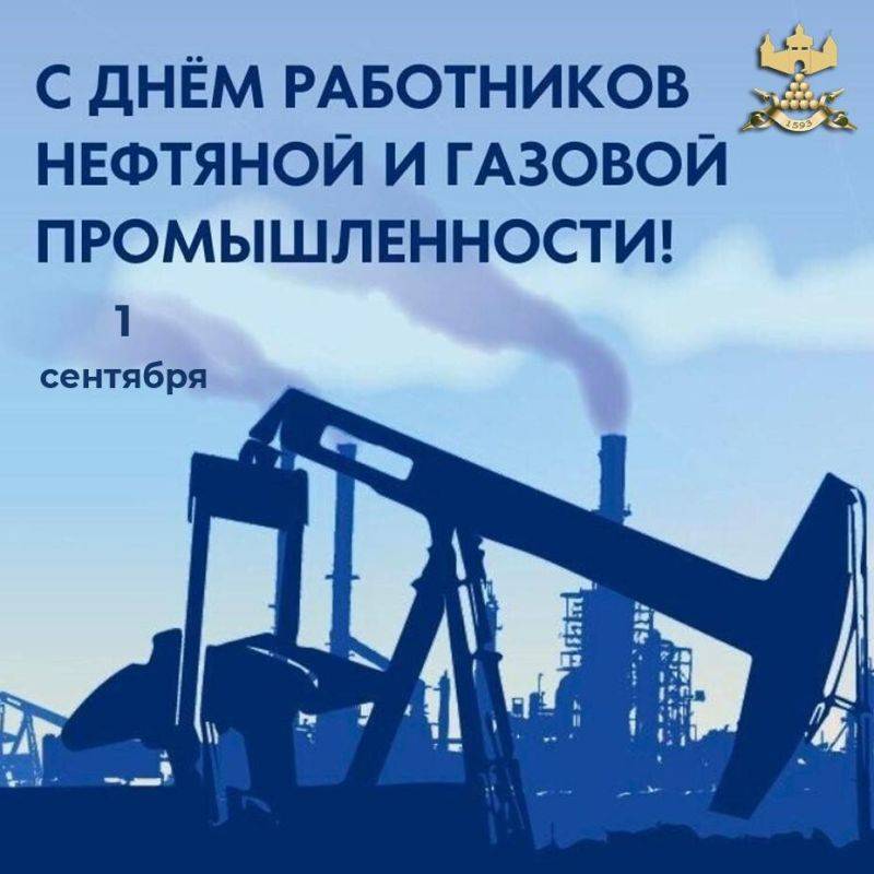 Уважаемые специалисты и ветераны нефтяной и газовой отрасли!