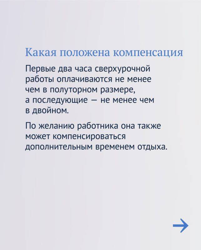 С 1 сентября в России изменился порядок расчёта выплаты за сверхурочную работу