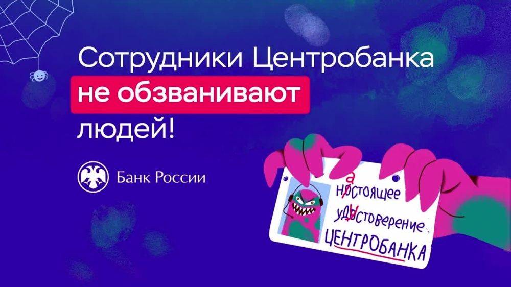 Как себя уберечь от телефонных мошенников?