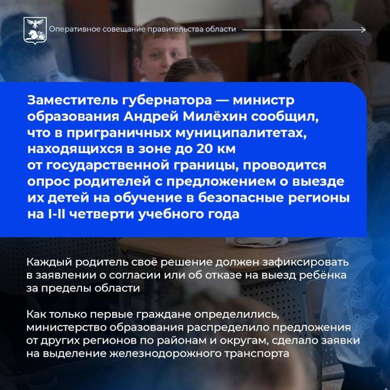 Итоги еженедельного совещания в Правительстве региона