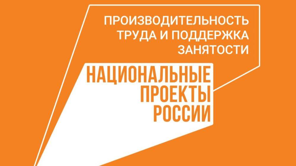 Подведены итоги реализации нацпроекта «Производительность Труда» на ООО «ПК ЛИДЕР»