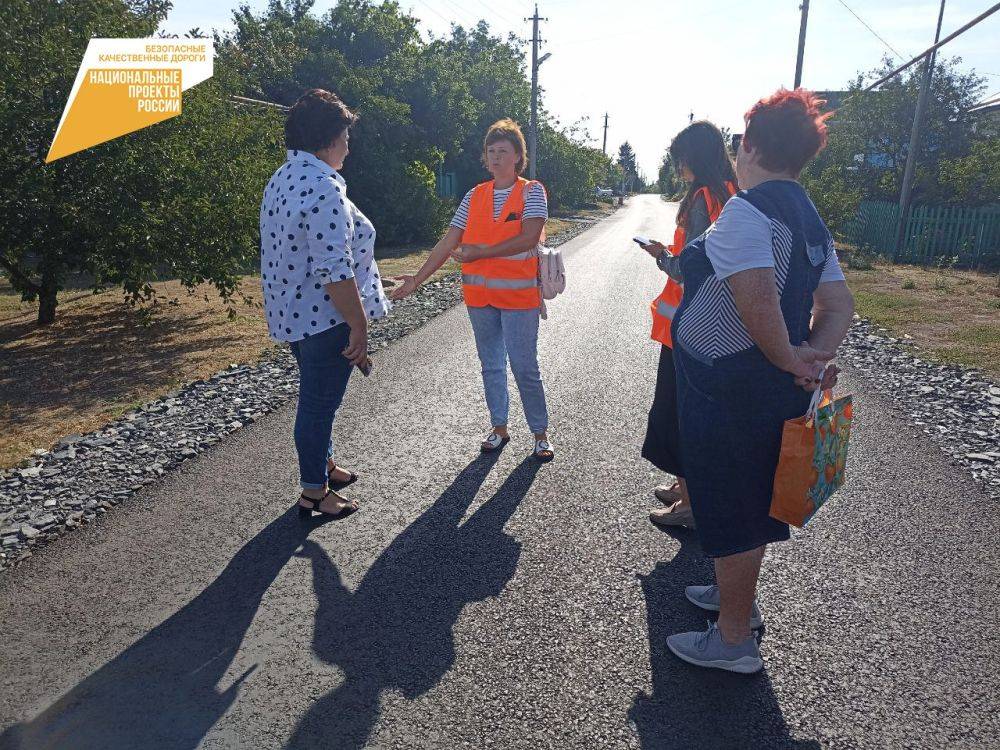 Жители улицы Садовая села Погореловка приняли участие в общественной приёмке дороги после ремонта