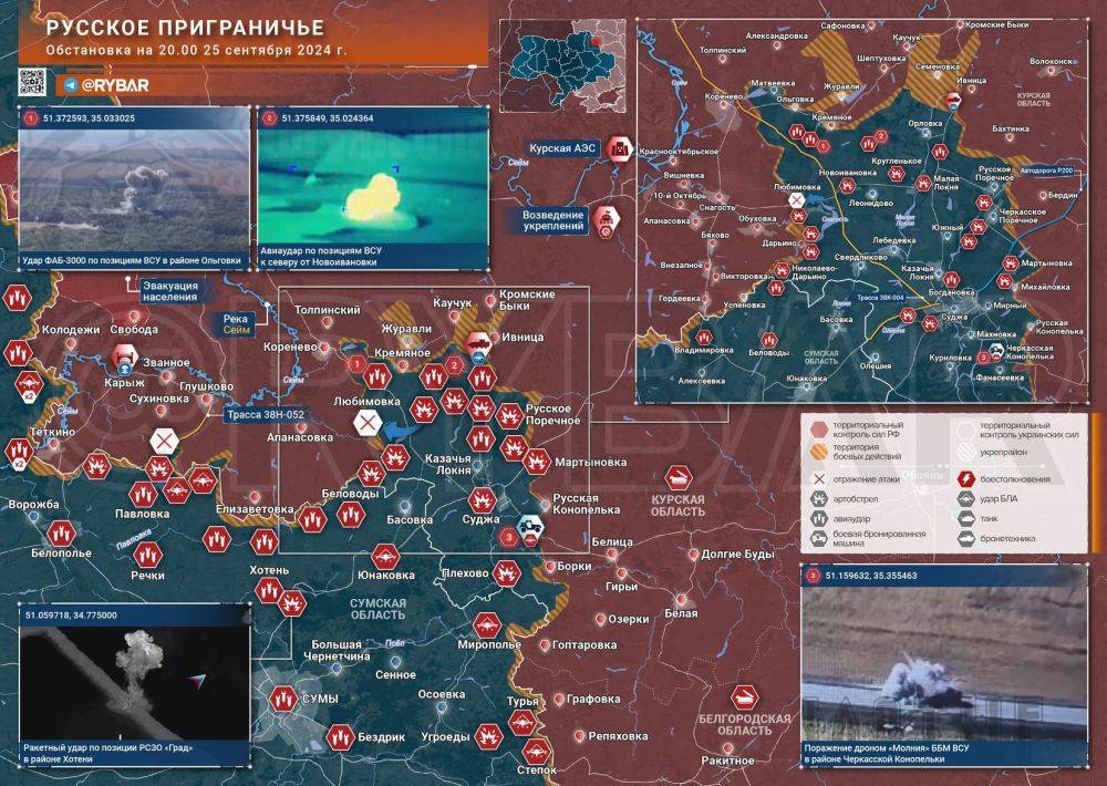 Хроника специальной военной операции