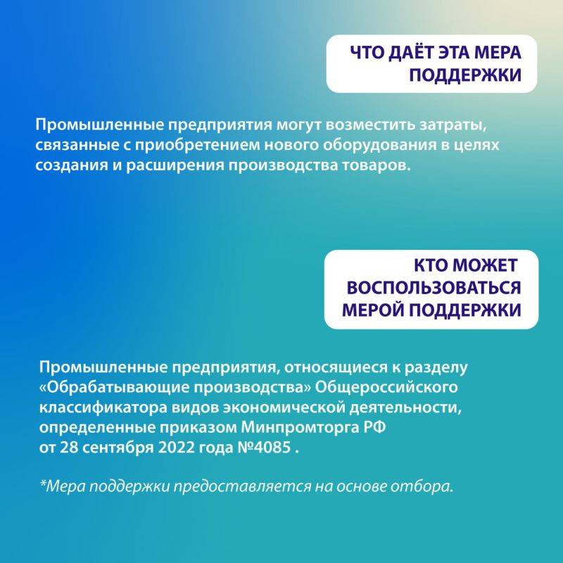 Планируете покупку техники для создания или расширения производства товаров на своём промышленном предприятии?