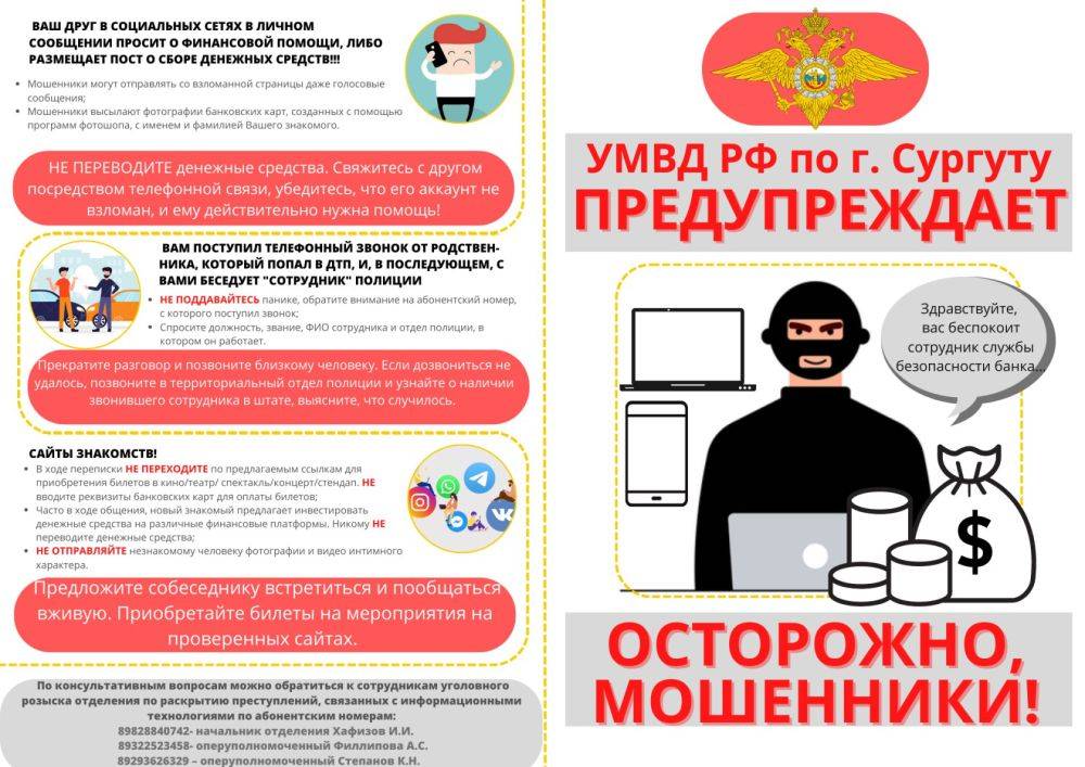 Осторожно мошенники!. Если ваш друг в социальных сетях просит о финансовой помощи или размещает пост о сборе денежных...