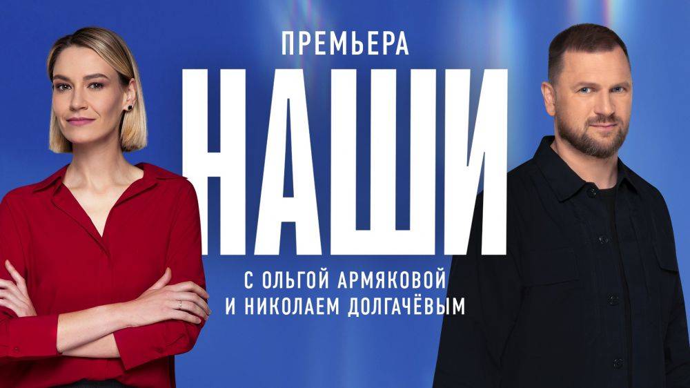 На телеканале «Россия 1» вышел эфир о непростой жизни белгородцев и тех, кто сегодня продолжает жить и работать в регионе