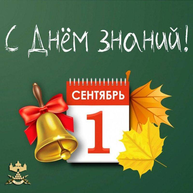 Дорогие школьники и студенты! Уважаемые педагоги и родители!