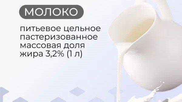 Вячеслав Гладков сравнил цены на молоко в Белгородской области