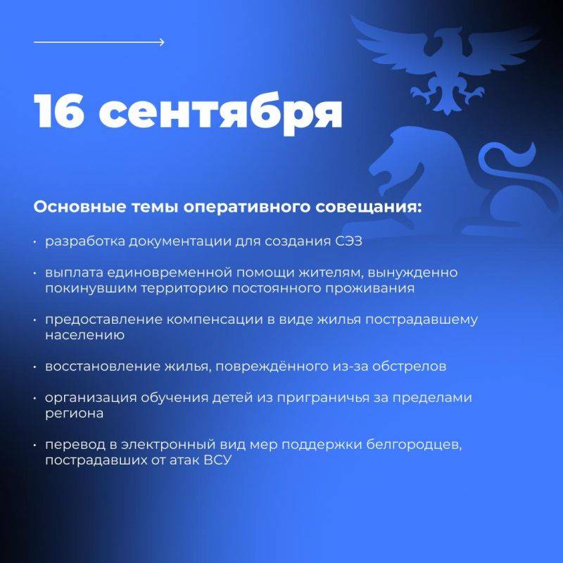 В Белгородской области началась подготовка нормативно-правовых актов для создания и запуска свободной экономической зоны