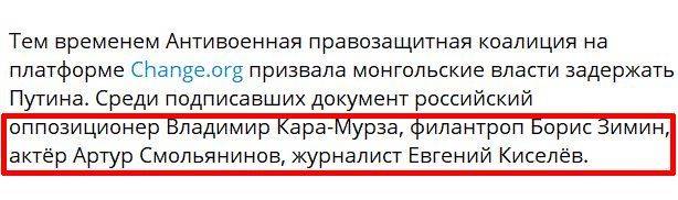 Анатолий Кузичев: Путин, как и ожидалось, прилетел в Монголию