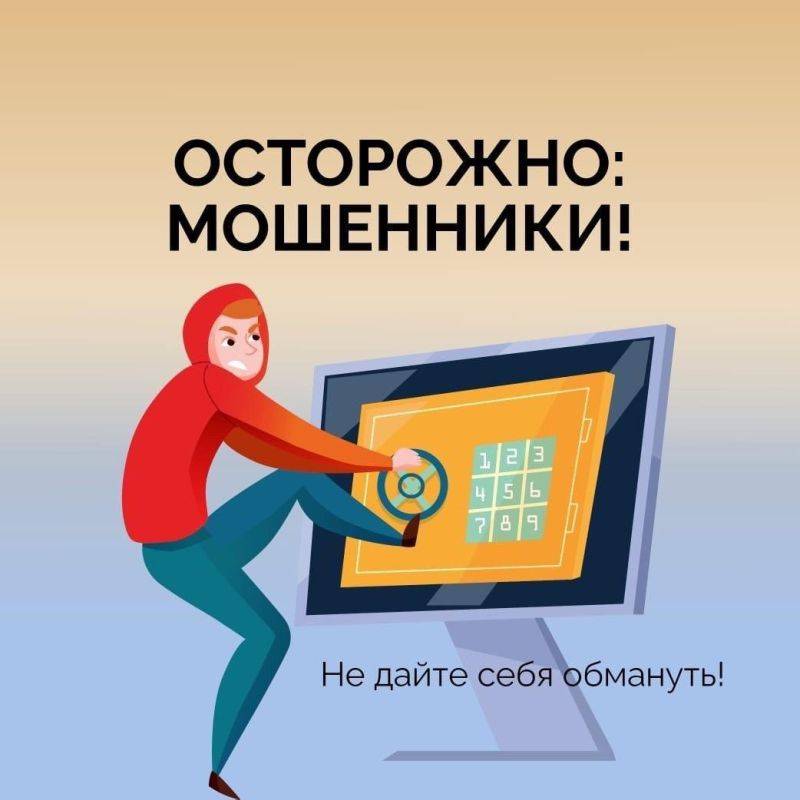 Что делать, если вы не хотите стать жертвой сетевых аферистов? Прочитайте один раз и запомните!