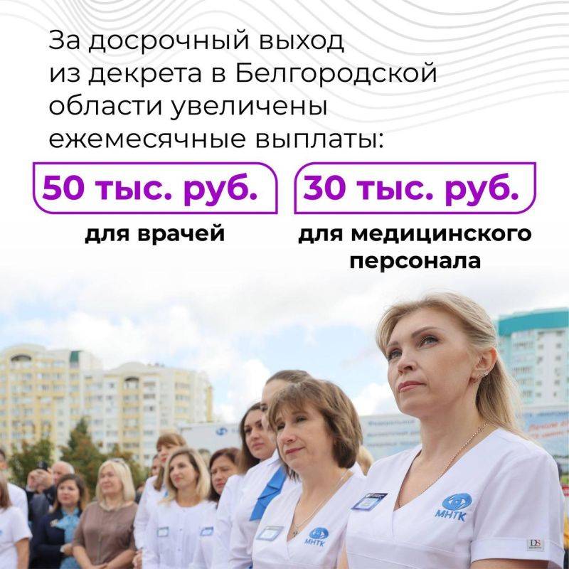 17,3 млрд выделено на строительство и ремонт объектов здравоохранения за три года работы Вячеслава Гладкова мир от на посту губернатора Белгородской области