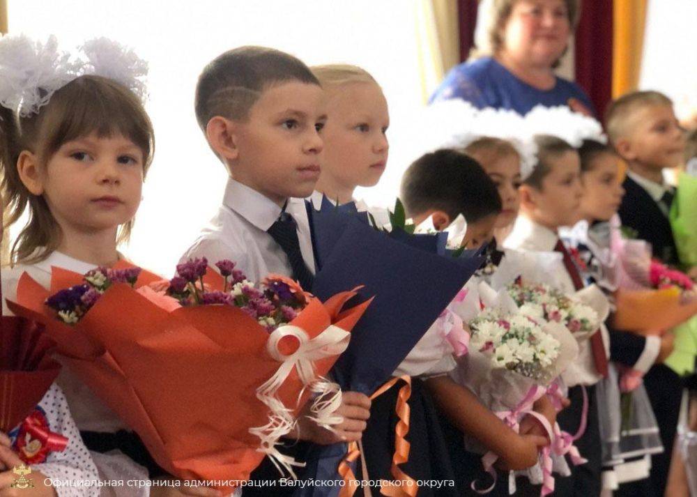 В Валуйках прошли торжественные линейки, посвящённые Дню знаний