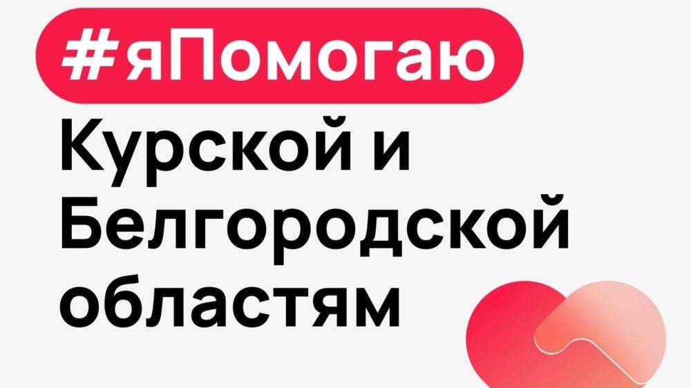 Для жителей Белгородской и Курской областей Авито Доставка будет стоить 1 рубль