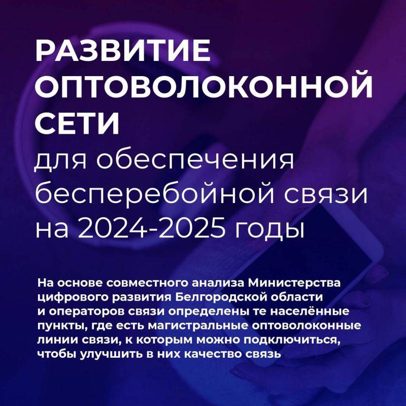 Анна Куташова: Проект развития оптоволоконной сети планируется к реализации в нашем район