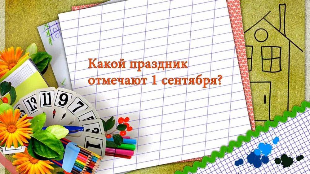 Галина Руденко: Главными героями нового учебного года являются наши первоклашки, а их у нас в районе более 260 человек