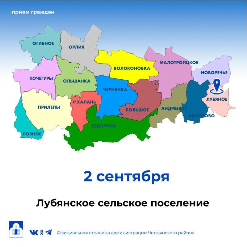 Татьяна Круглякова: Уважаемые жители Лубянского сельского поселения!